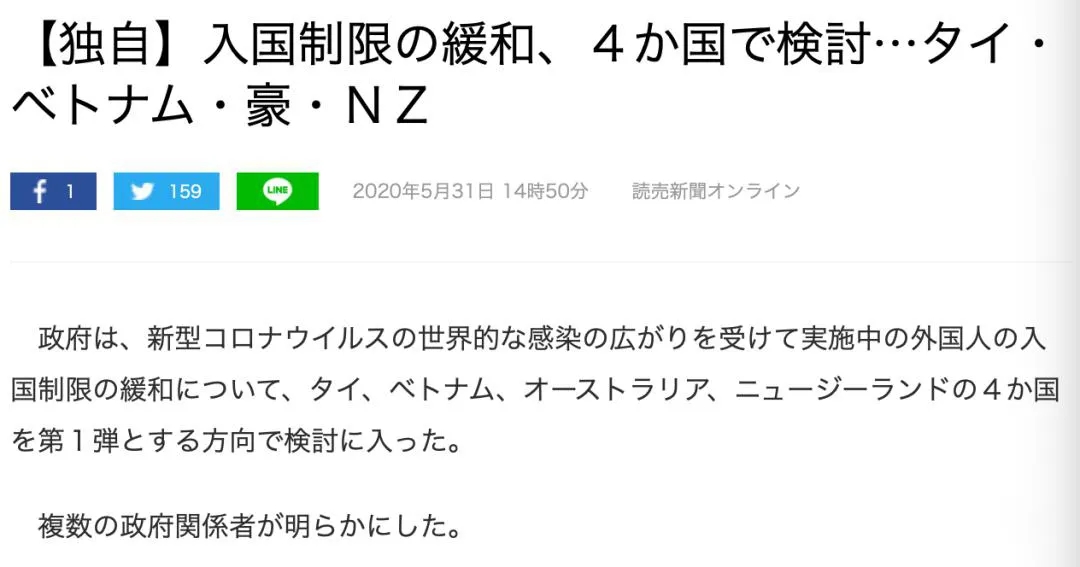 日本购房移民