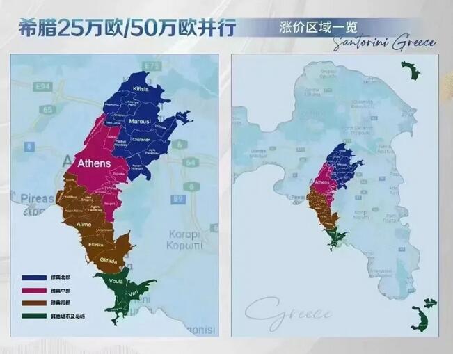 希腊移民.jpg