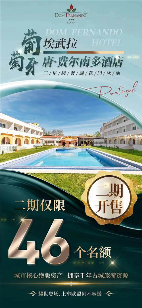 葡萄牙移民.jpg