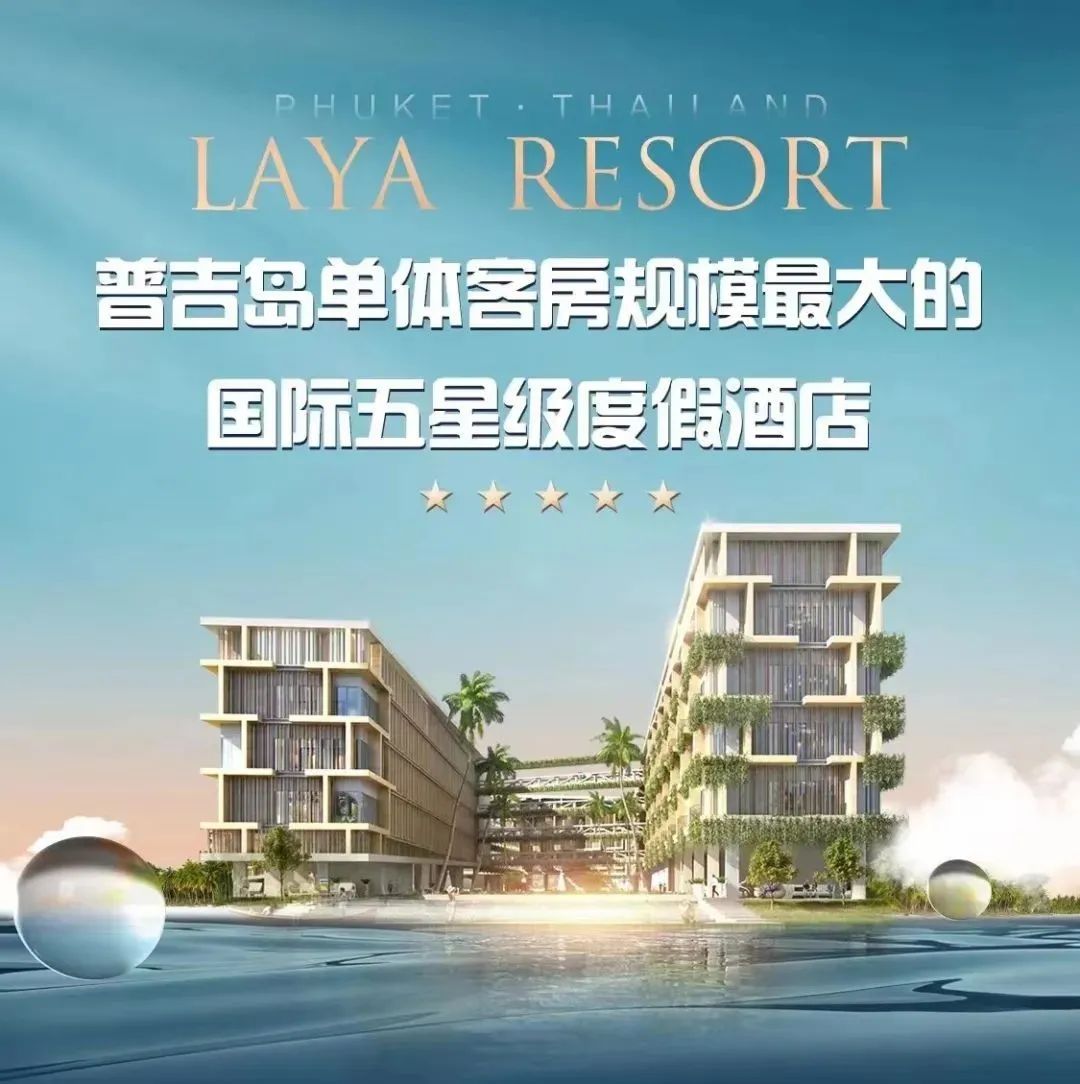 泰国买房