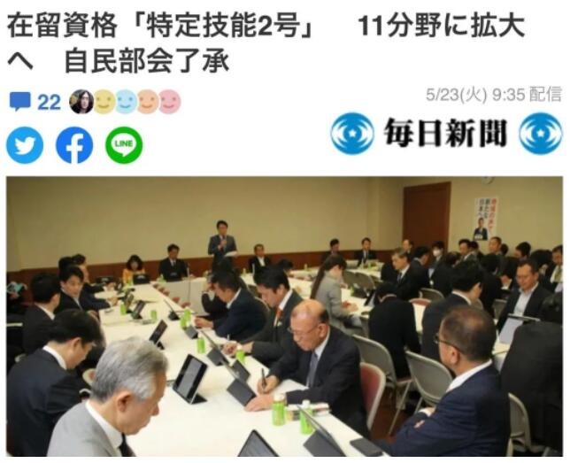 日本永住
