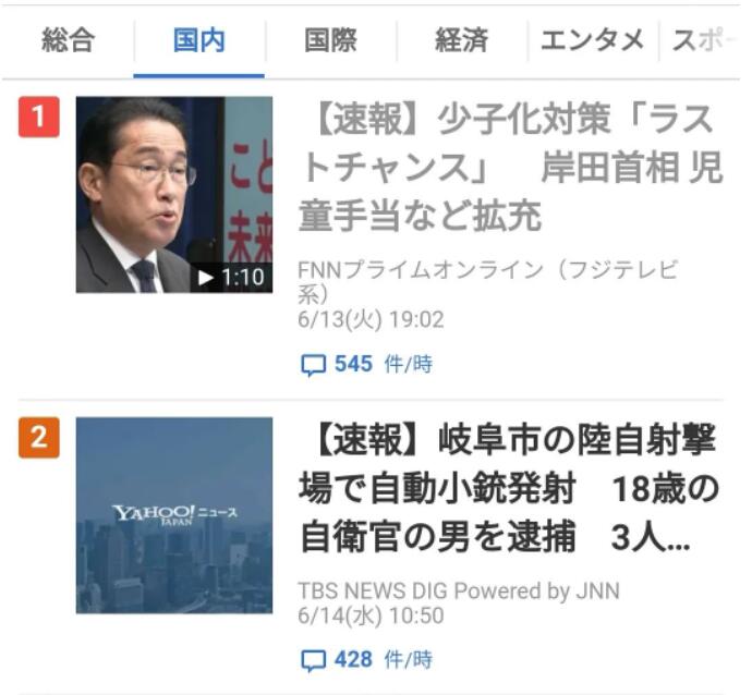 日本移民